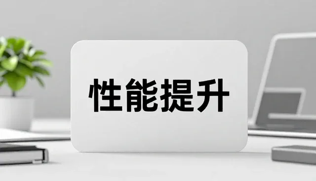 短视频运营套餐性能提升与适用场景解析